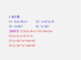 湘教初中数学七下《3.1 多项式的因式分解》PPT课件 (3)