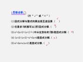 湘教初中数学七下《3.1 多项式的因式分解》PPT课件 (2)