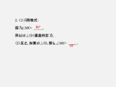 湘教初中数学七下《4.5 垂线》PPT课件 (2)