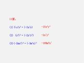 湘教初中数学七下《2.1.4多项式的乘法 》PPT课件 (1)