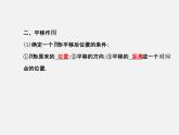 湘教初中數(shù)學(xué)七下《5.3 圖形變換的簡單應(yīng)用》PPT課件 (2)