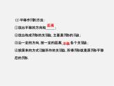 湘教初中數(shù)學(xué)七下《5.3 圖形變換的簡單應(yīng)用》PPT課件 (2)