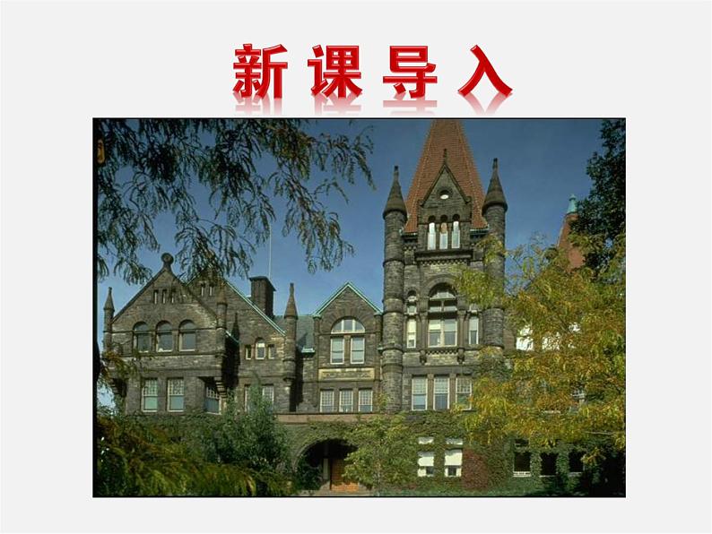 湘教初中数学七上《4.3.1角与角的大小比较 》PPT课件 (2)第3页
