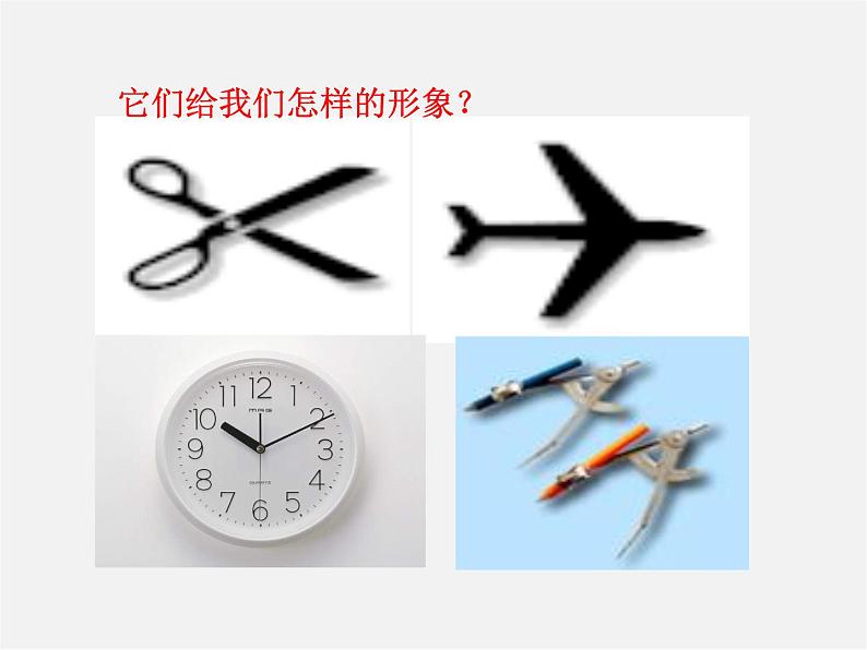 湘教初中数学七上《4.3.1角与角的大小比较 》PPT课件 (2)第5页