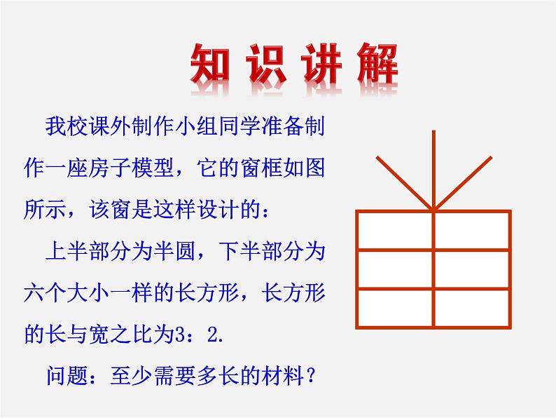 湘教初中数学七上《2.1 用字母表示数》PPT课件 (2)第4页