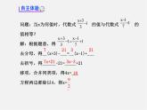 湘教初中数学七上《3.3 一元一次方程的解法》PPT课件 (2)
