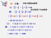 湘教初中数学七上《1.5 有理数的乘法和除法》PPT课件 (5)