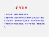湘教初中数学七下《4.2 平移》PPT课件 (3)