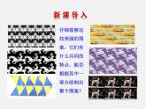 湘教初中数学七下《4.2 平移》PPT课件 (3)