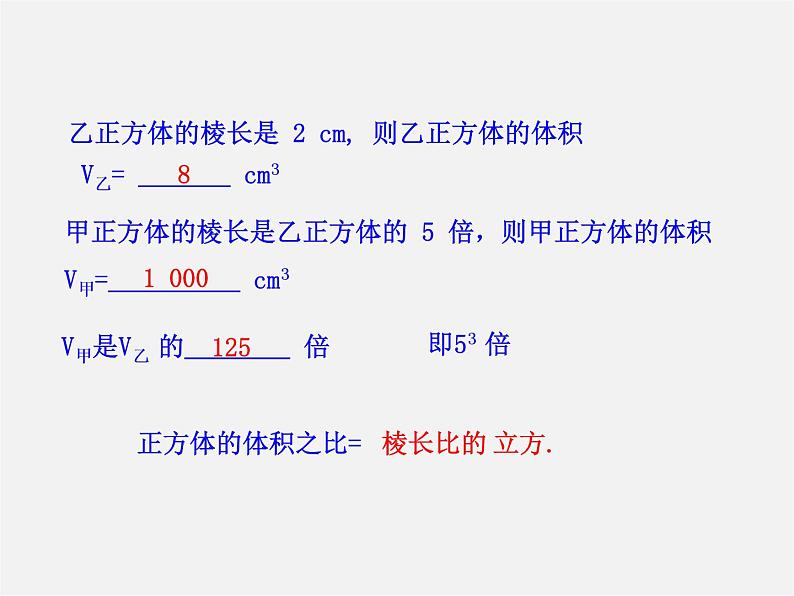 湘教初中数学七下《2.1.2幂的乘方与积的乘方 》PPT课件第4页