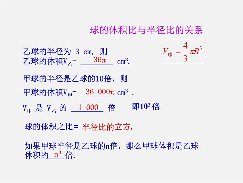 湘教初中数学七下《2.1.2幂的乘方与积的乘方 》PPT课件第5页