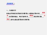 湘教初中数学七下《5.3 图形变换的简单应用》PPT课件 (1)