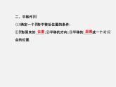 湘教初中數(shù)學(xué)七下《5.3 圖形變換的簡單應(yīng)用》PPT課件 (1)