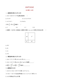 初中数学湘教版七年级下册2.2.2完全平方公式教案