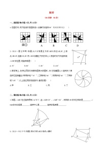 数学七年级下册5.2 旋转教学设计及反思