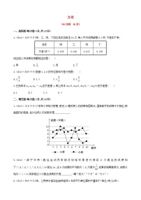 数学七年级下册6.1.3众数教学设计