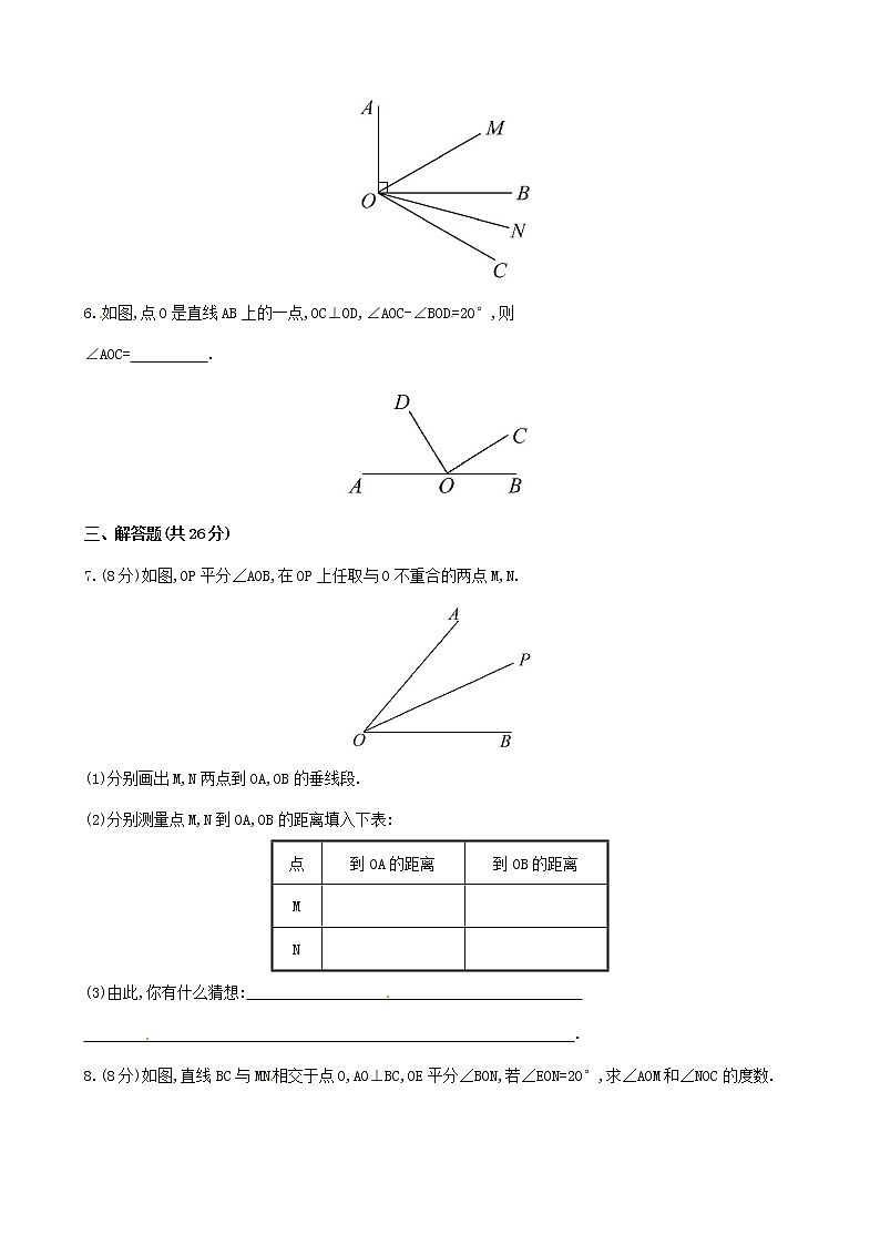 湘教初中数学七下《4.5 垂线》word教案 (1)02