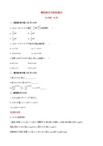 初中数学湘教版七年级下册2.1.2幂的乘方与积的乘方教案