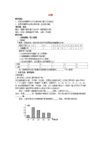 初中数学湘教版七年级下册6.1.3众数教学设计及反思