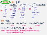 湘教初中数学八上《1.3.1同底数幂的除法》PPT课件 (1)