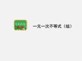 湘教初中数学八上《4.1不等式》PPT课件