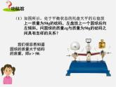 湘教初中数学八上《4.1不等式》PPT课件