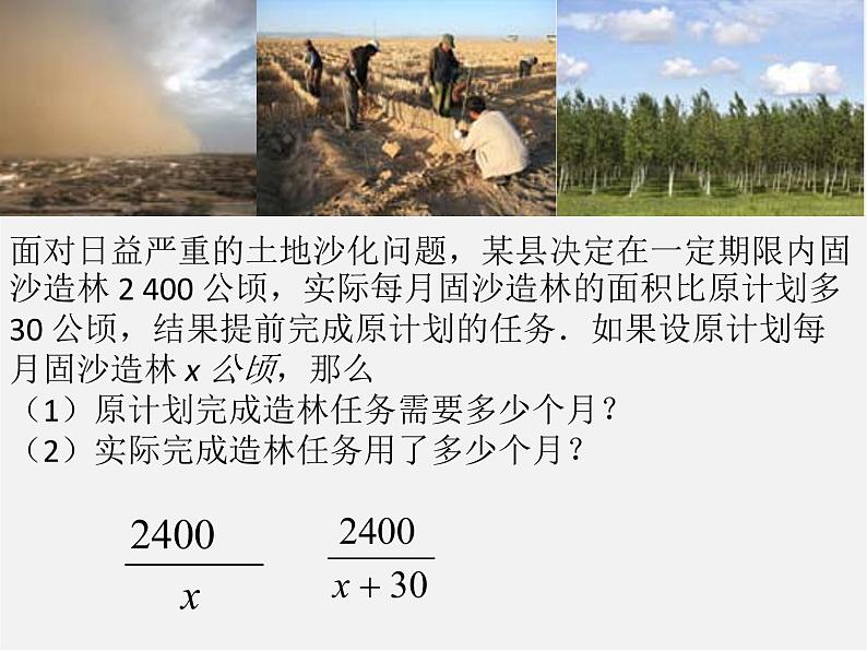 湘教初中数学八上《1.1分式》PPT课件05