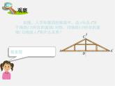 湘教初中数学八上《2.4线段的垂直平分线》PPT课件 (4)