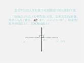 湘教初中数学八上《2.4线段的垂直平分线》PPT课件 (4)