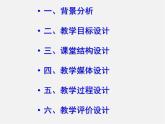 湘教初中数学八上《4.2不等式的基本性质》PPT课件 (1)