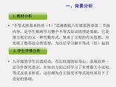 湘教初中数学八上《4.2不等式的基本性质》PPT课件 (1)