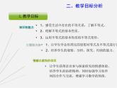 湘教初中数学八上《4.2不等式的基本性质》PPT课件 (1)