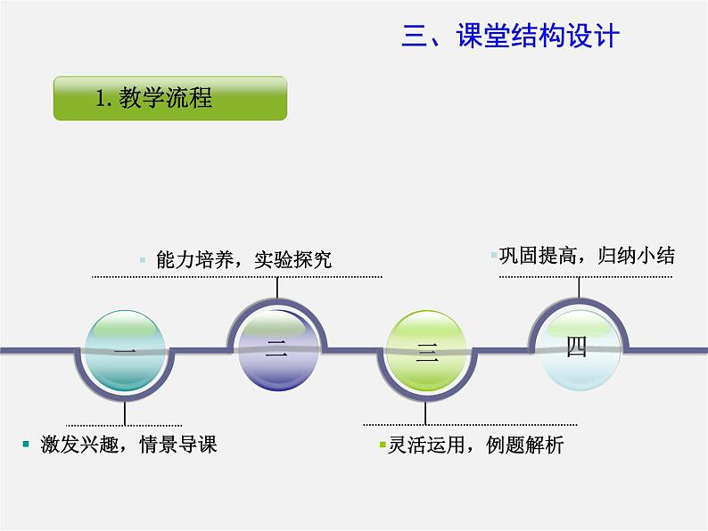 湘教初中数学八上《4.2不等式的基本性质》PPT课件 (1)06