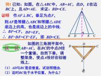 初中湘教版2.3 等腰三角形教学ppt课件