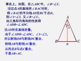 湘教初中数学八上《2.3等腰三角形》PPT课件 (2)