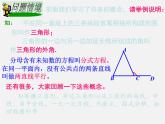 湘教初中数学八上《2.2命题与证明》PPT课件 (5)