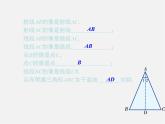 湘教初中数学八上《2.3等腰三角形》PPT课件 (3)