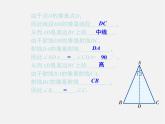 湘教初中数学八上《2.3等腰三角形》PPT课件 (3)