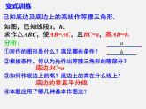 湘教初中數(shù)學(xué)八上《2.6用尺規(guī)作三角形》PPT課件 (1)