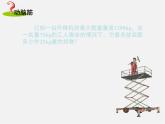 一元一次不等式的解法PPT课件免费下载