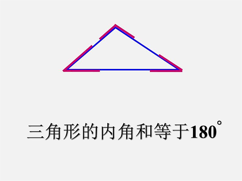 湘教初中数学八下《2.1多边形》PPT课件 (3)04