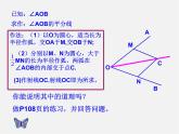 湘教初中数学八下《1.4角平分线的性质》PPT课件 (1)