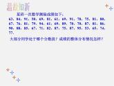 湘教初中数学八下《5.2频数直方图》PPT课件 (1)