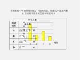 湘教初中数学八下《5.1频数与频率》PPT课件 (1)