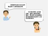 湘教初中数学八下《1.3直角三角形全等的判定》PPT课件
