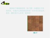 湘教初中数学八下《2.7正方形》PPT课件