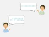 湘教初中数学八下《2.7正方形》PPT课件