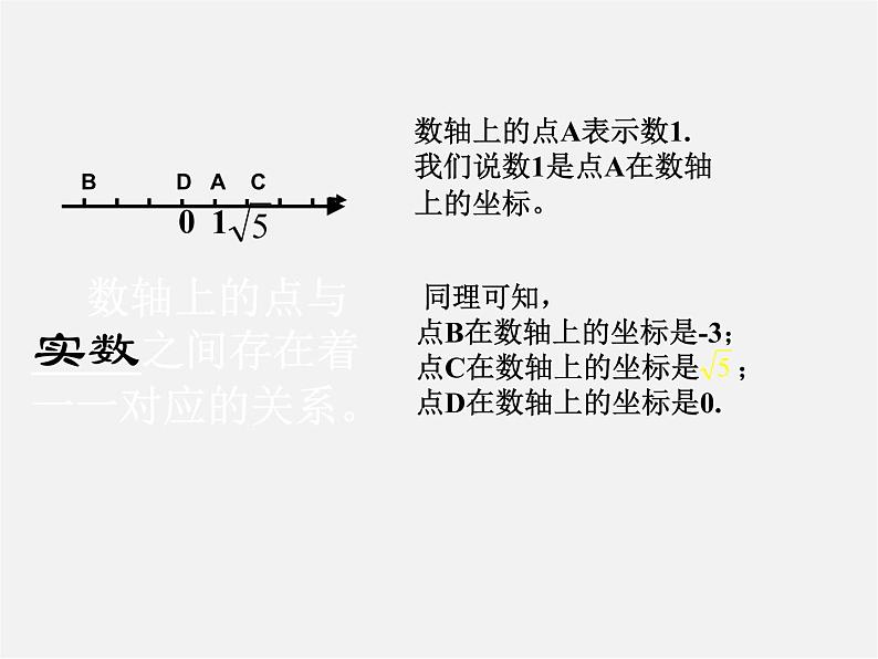 湘教初中数学八下《3.1平面直角坐标系》PPT课件 (2)04