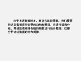 湘教初中数学八下《5.2频数直方图》PPT课件