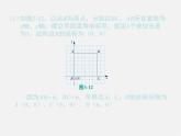 湘教初中数学八下《3.2简单图形的坐标表示》PPT课件